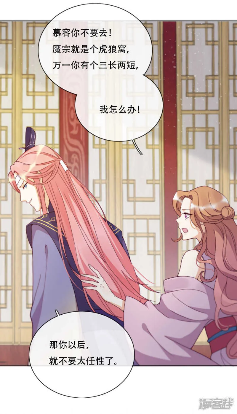 第19话 巧取与豪夺 第25页
