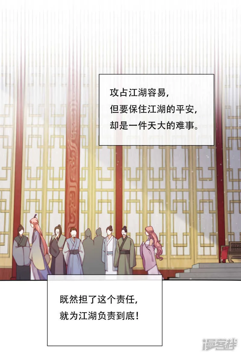 第19话 巧取与豪夺 第26页