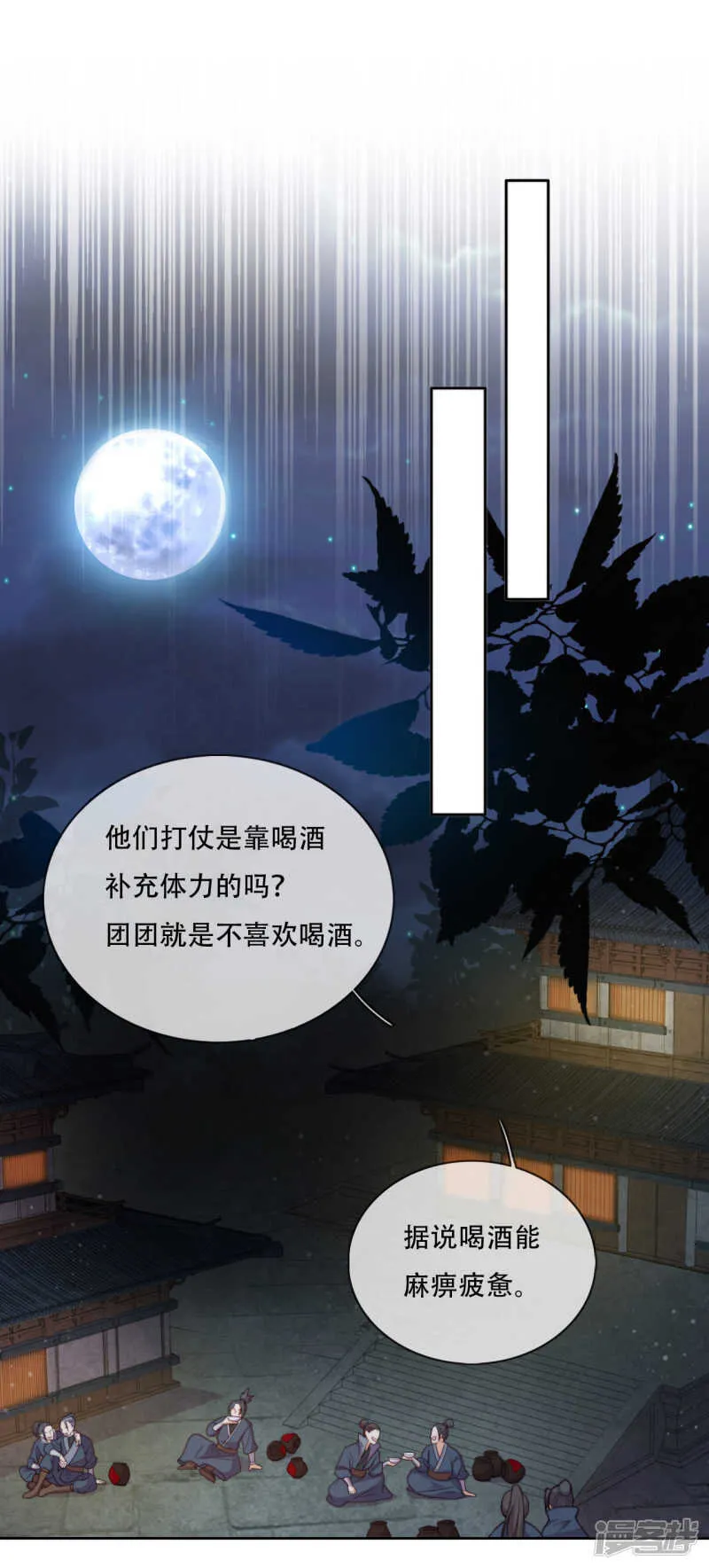 第19话 巧取与豪夺 第27页