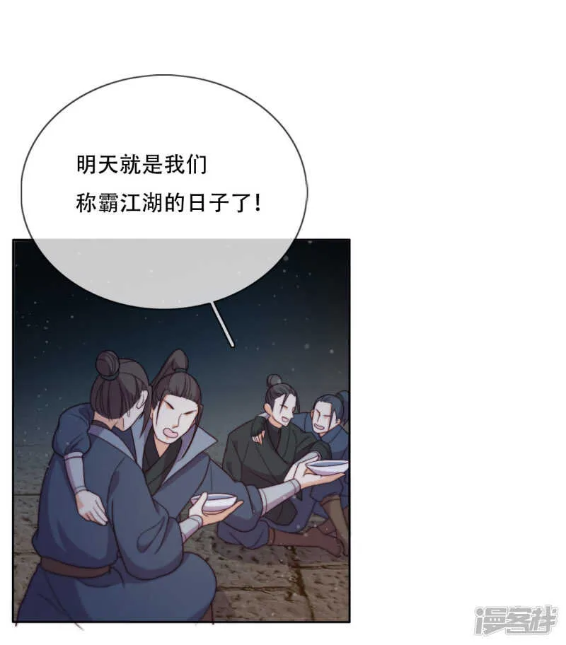 第19话 巧取与豪夺 第28页