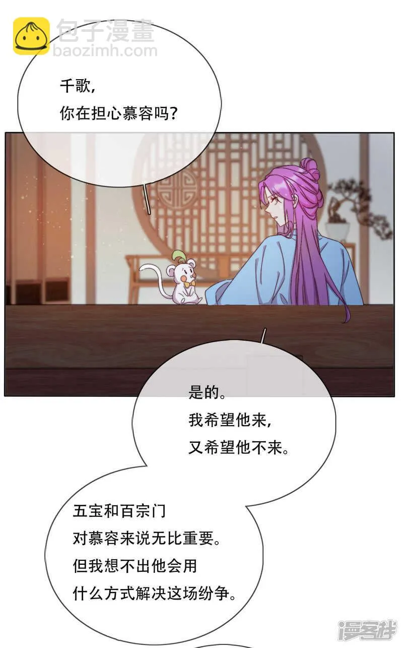 第19话 巧取与豪夺 第29页