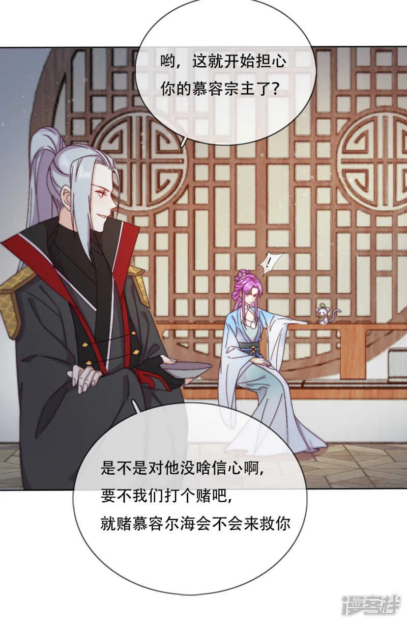 第19话 巧取与豪夺 第30页