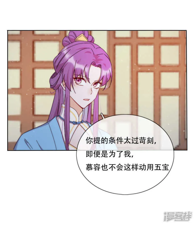 第19话 巧取与豪夺 第31页