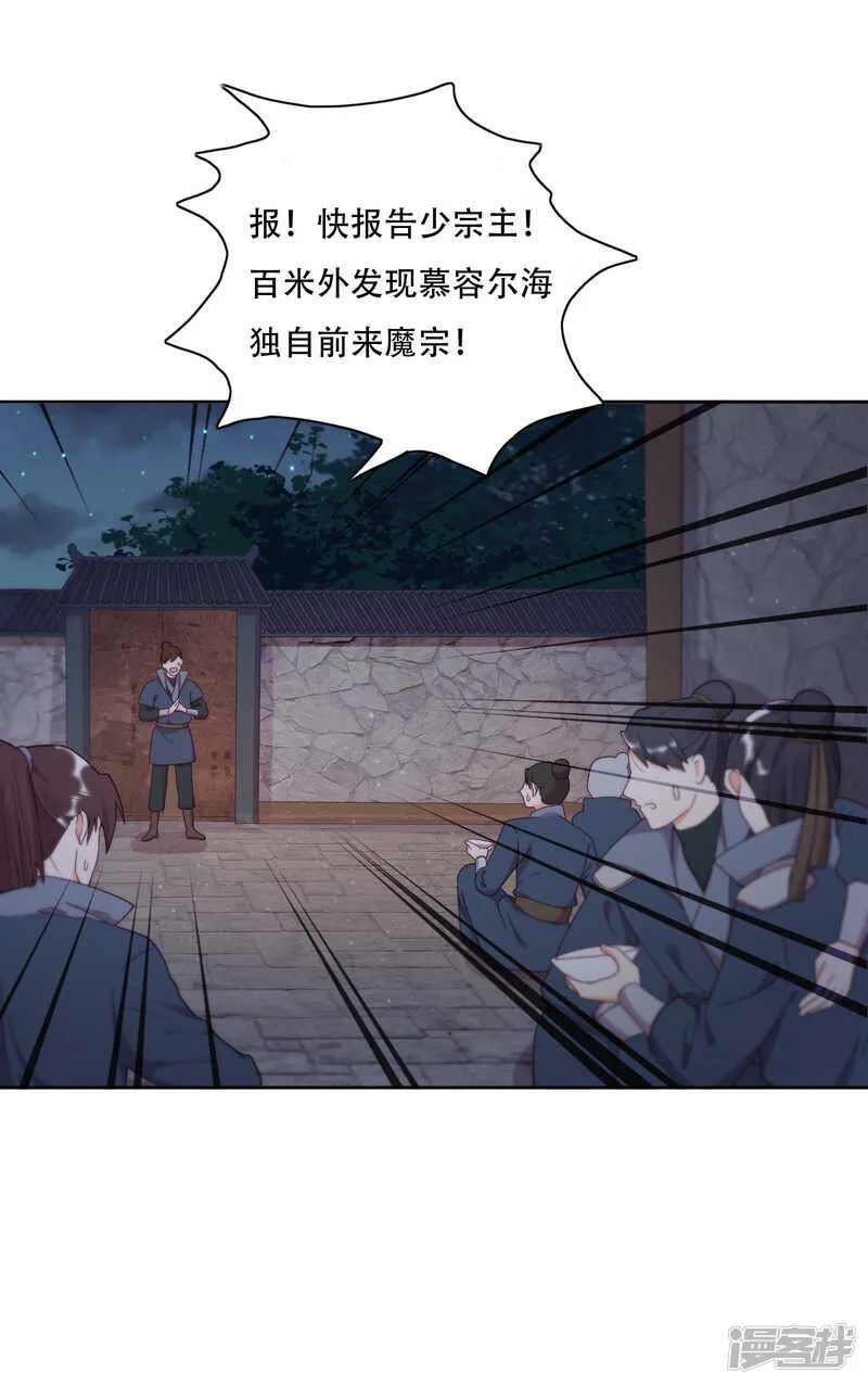 第19话 巧取与豪夺 第32页