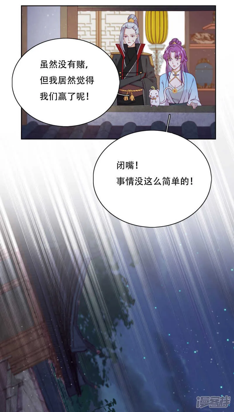 第19话 巧取与豪夺 第33页