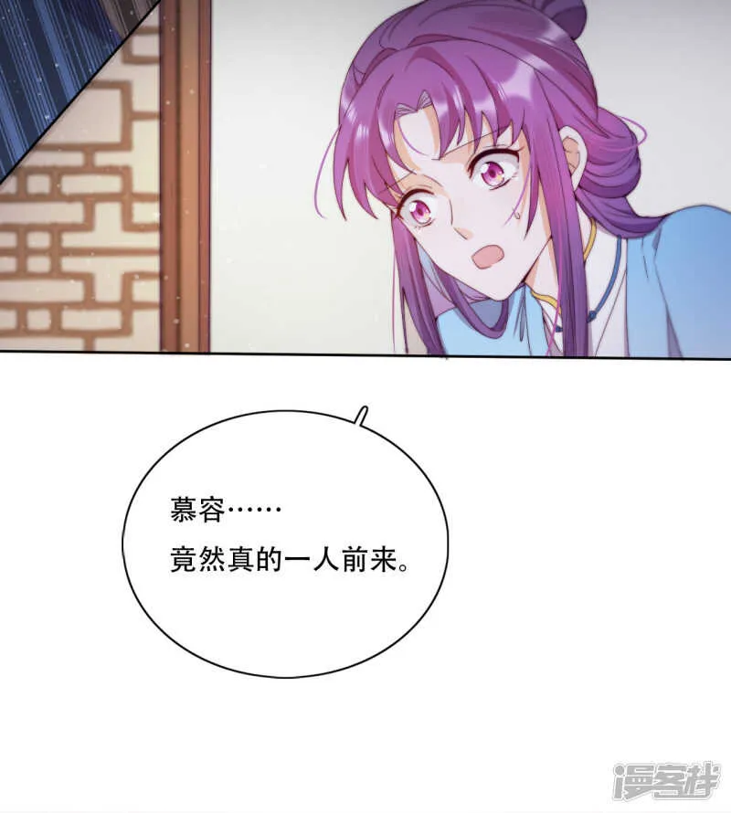 第19话 巧取与豪夺 第35页