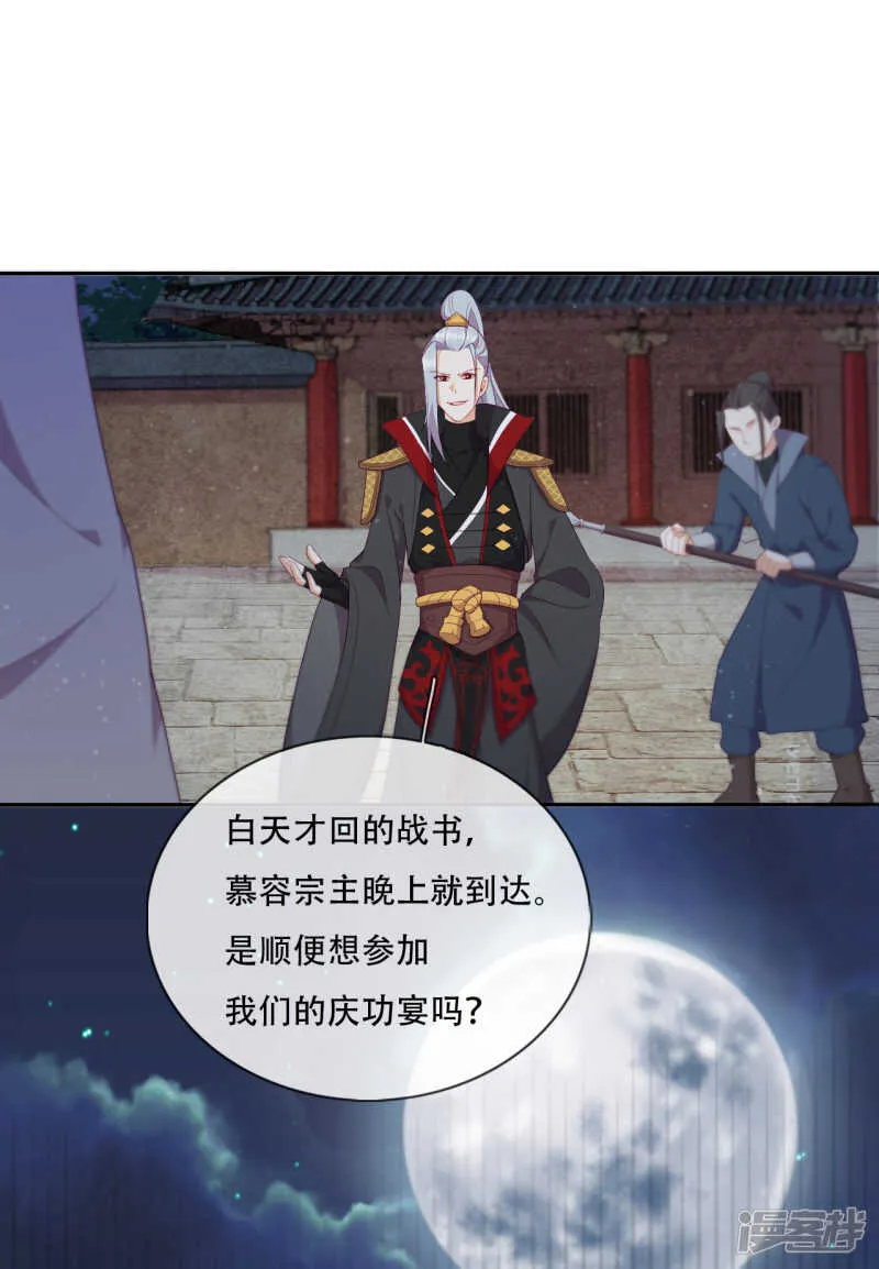 第19话 巧取与豪夺 第36页