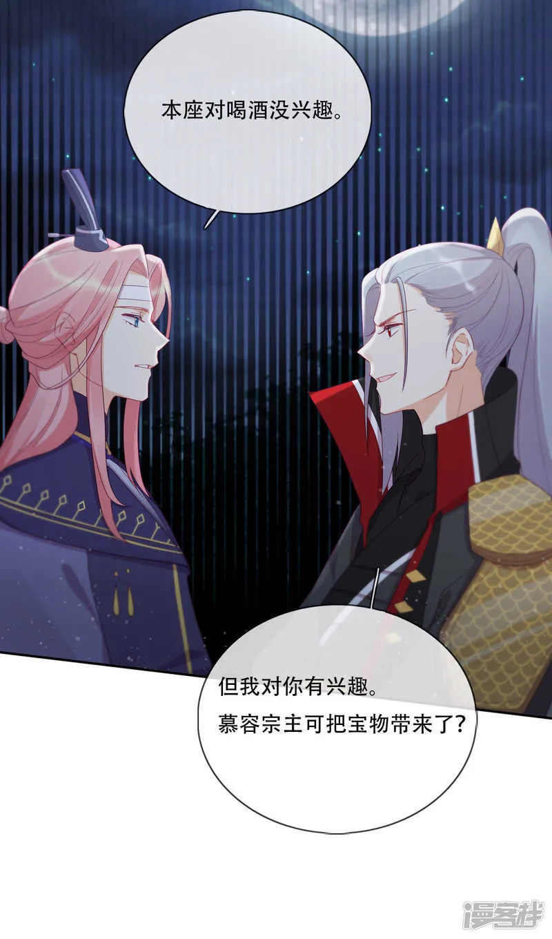 第19话 巧取与豪夺 第37页