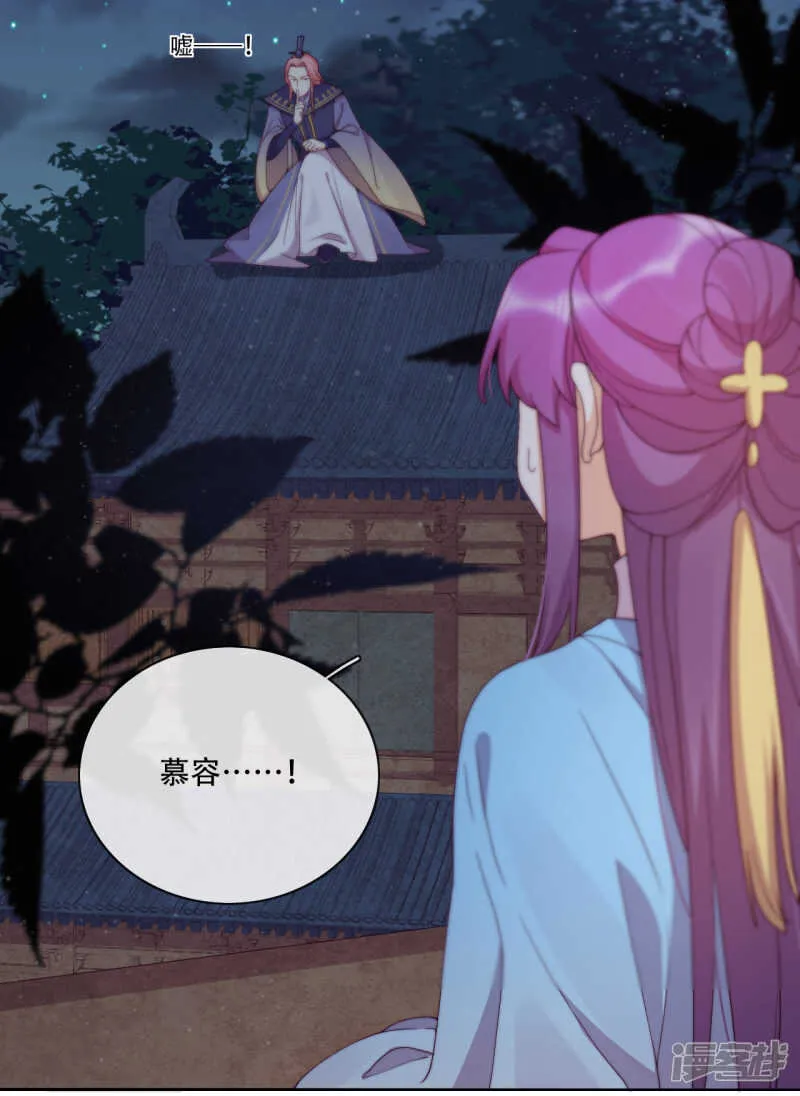 第19话 巧取与豪夺 第41页