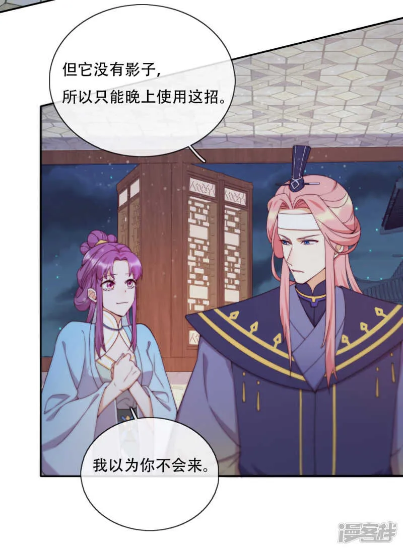 第19话 巧取与豪夺 第43页