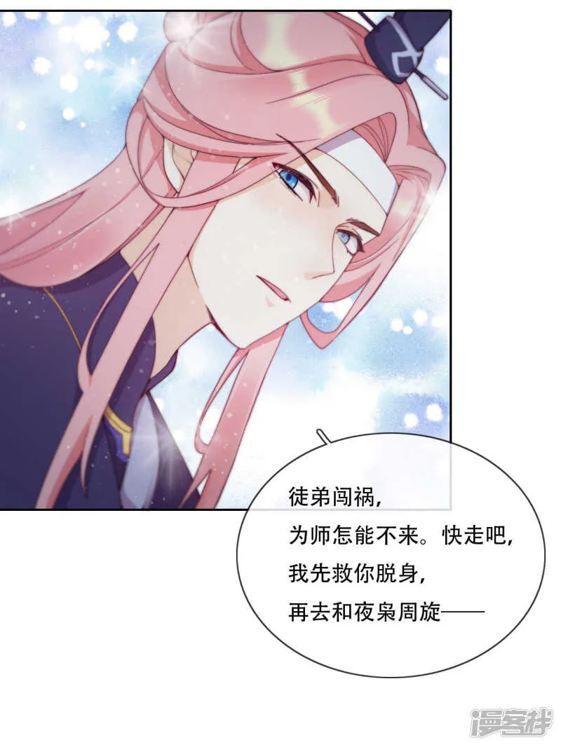 第19话 巧取与豪夺 第44页
