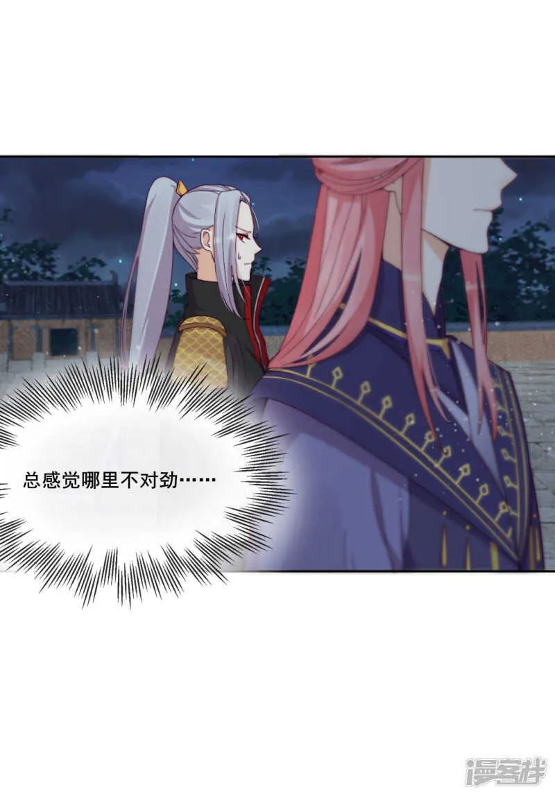 第19话 巧取与豪夺 第45页