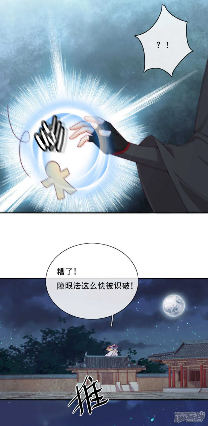 第19话 巧取与豪夺 第47页