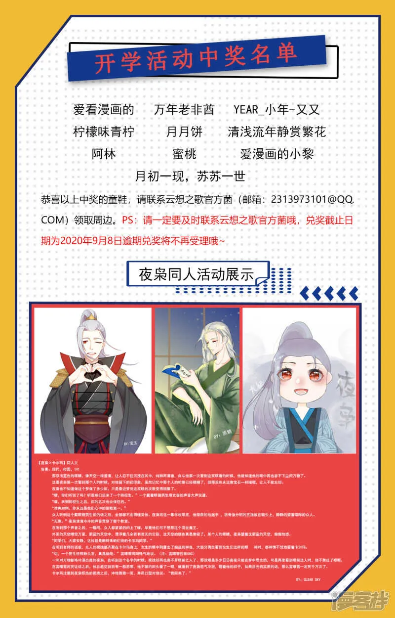第19话 巧取与豪夺 第50页
