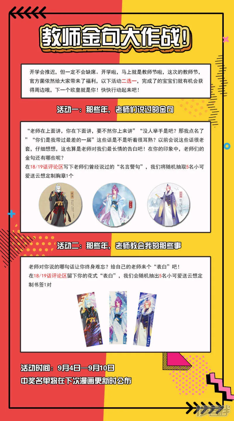 第19话 巧取与豪夺 第51页
