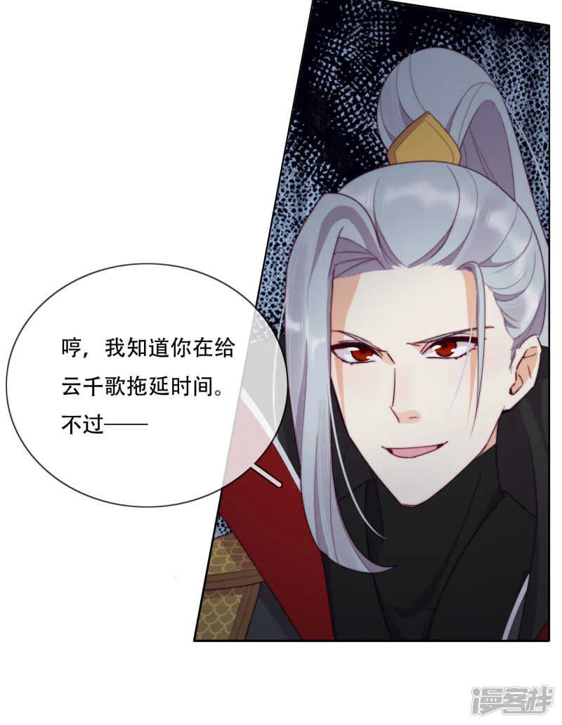 第20话 我不会丢下你 第8页