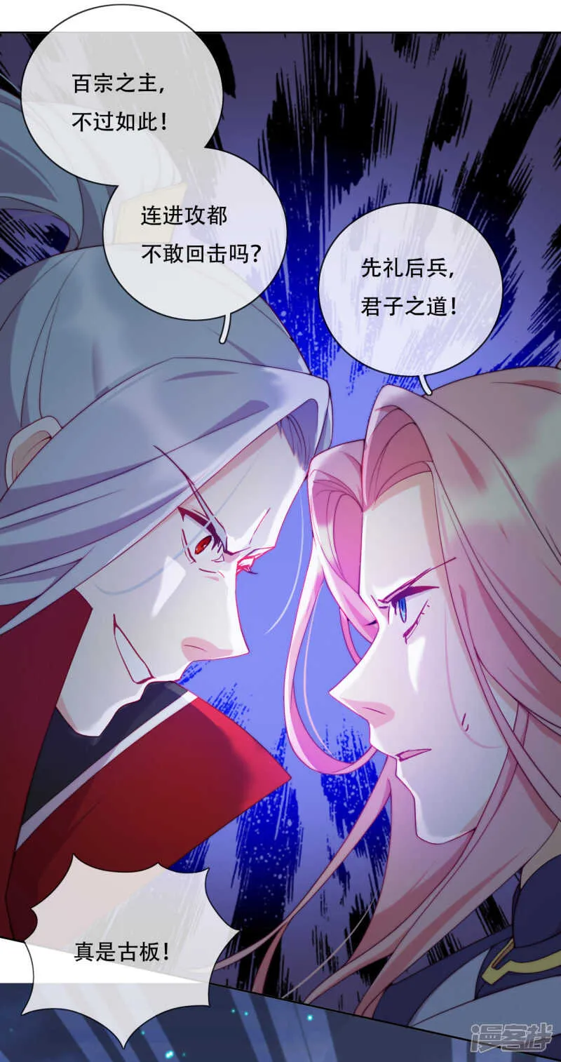 第20话 我不会丢下你 第12页