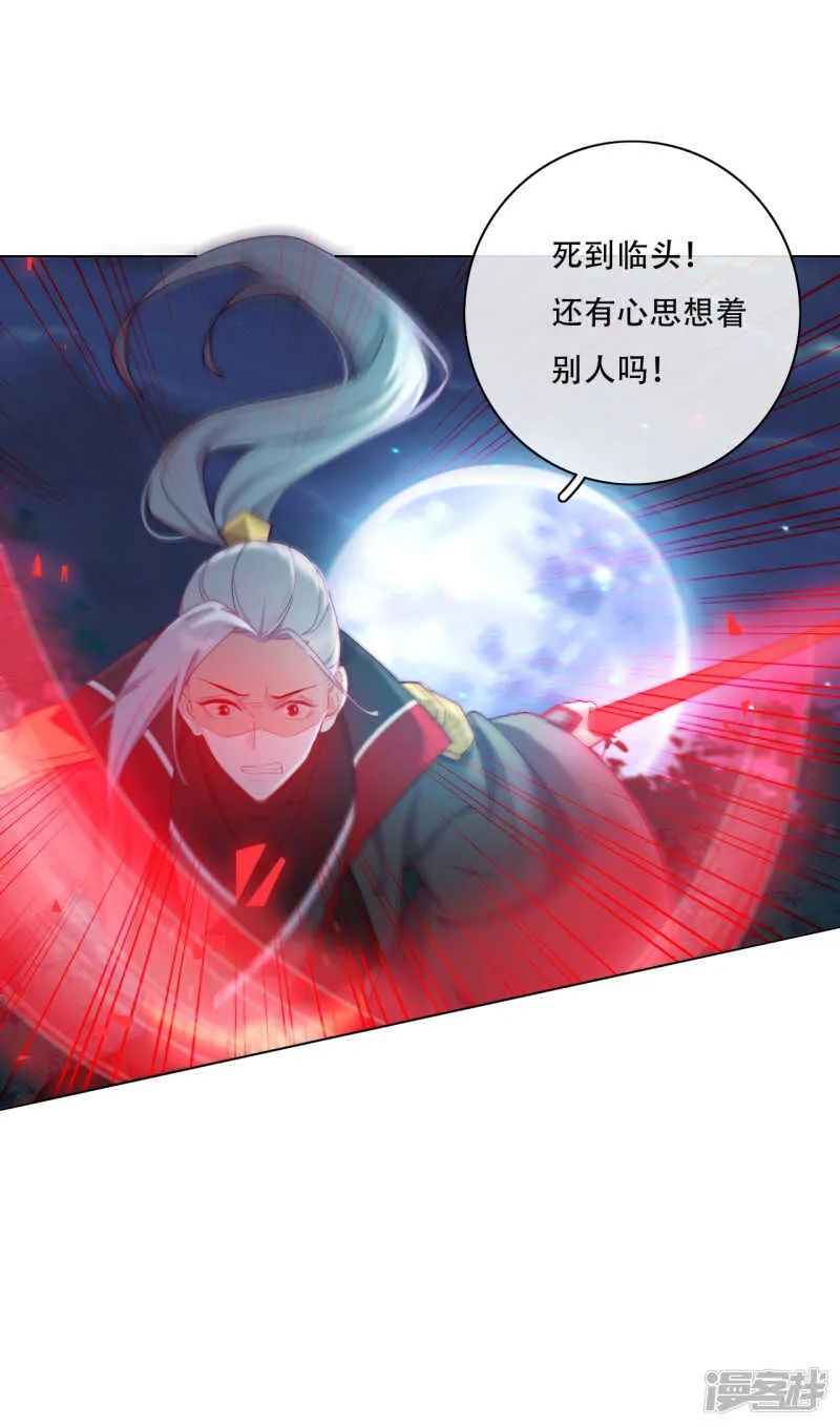 第20话 我不会丢下你 第20页