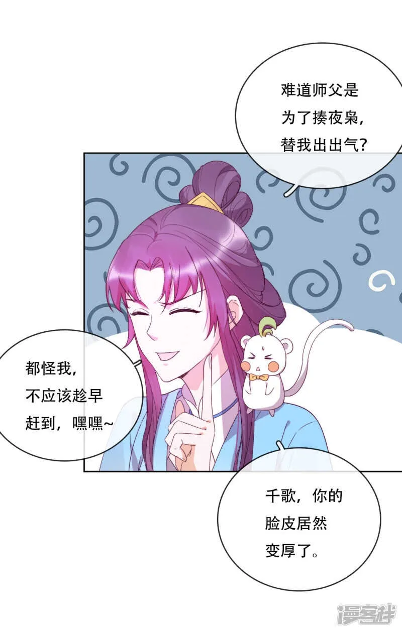 第20话 我不会丢下你 第31页