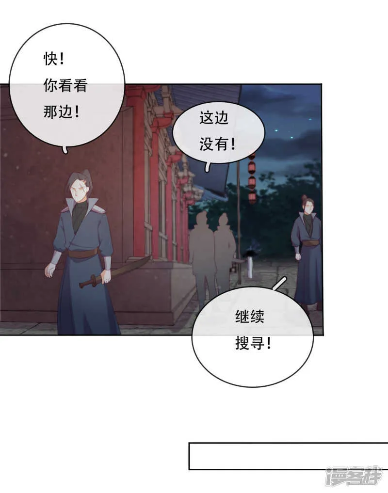 第20话 我不会丢下你 第33页