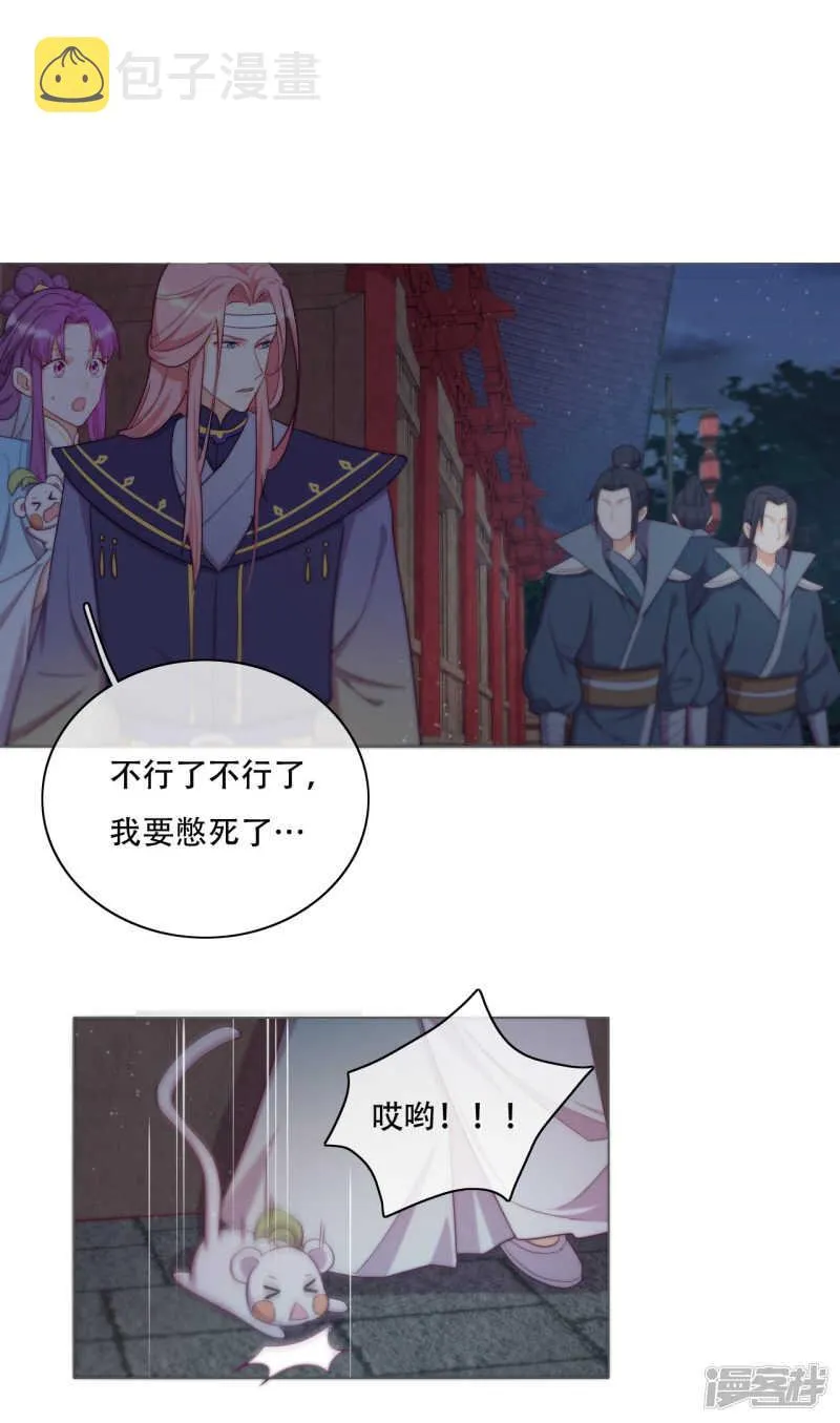 第20话 我不会丢下你 第36页