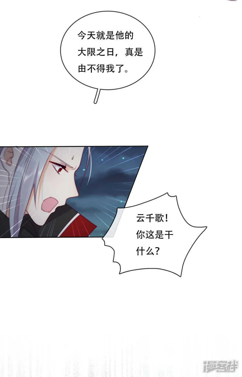 第20话 我不会丢下你 第40页