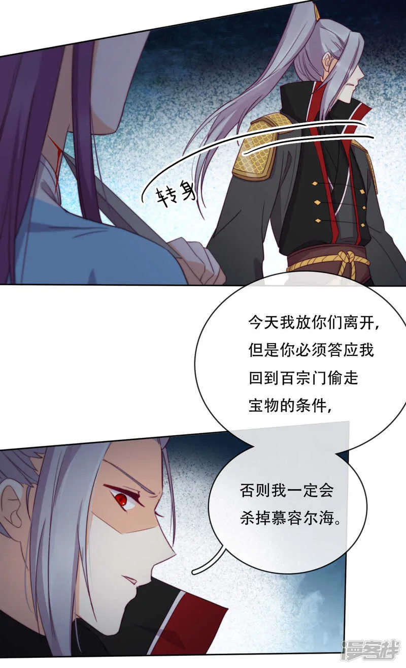 第20话 我不会丢下你 第45页
