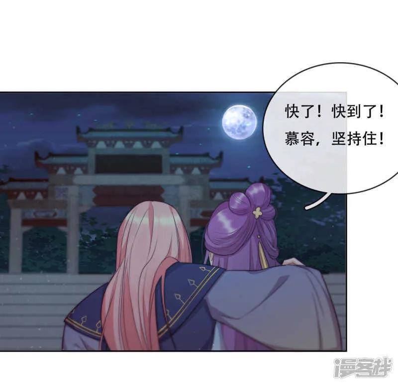 第20话 我不会丢下你 第49页