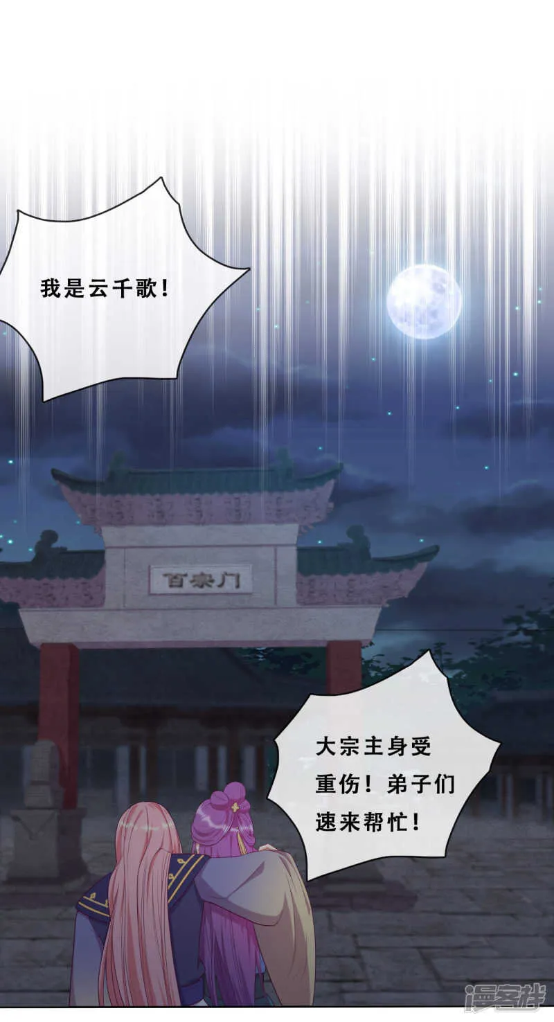 第21话 后山的奇遇 第3页