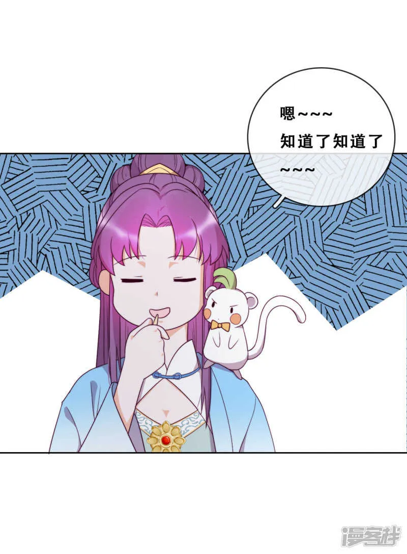 第21话 后山的奇遇 第10页