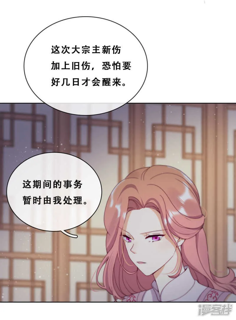 第21话 后山的奇遇 第12页