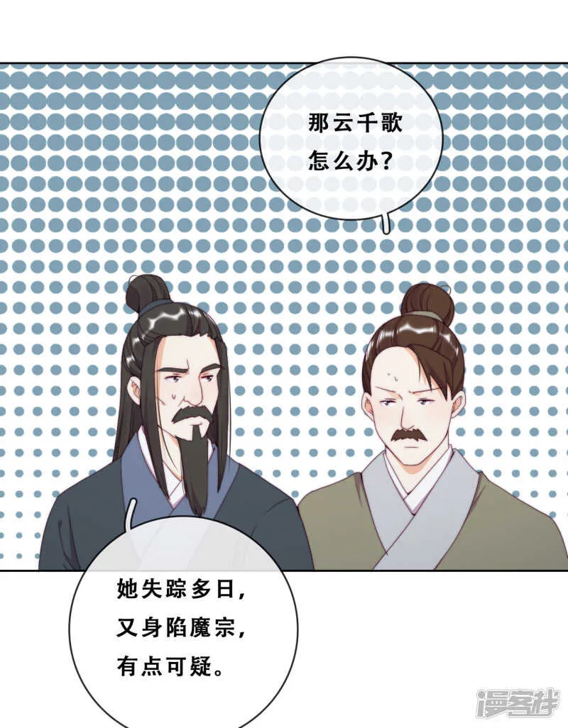 第21话 后山的奇遇 第13页