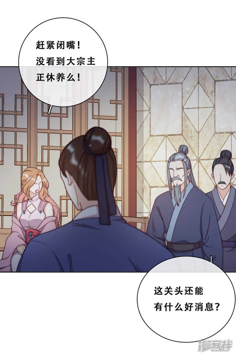 第21话 后山的奇遇 第16页