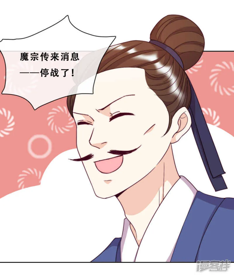 第21话 后山的奇遇 第17页