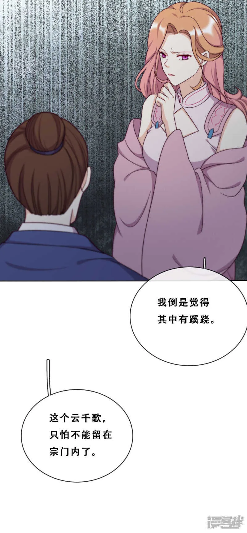 第21话 后山的奇遇 第19页