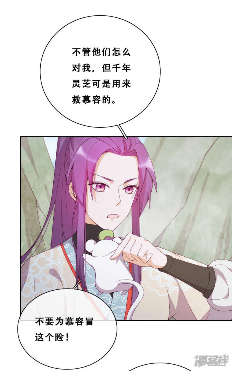 第21话 后山的奇遇 第25页