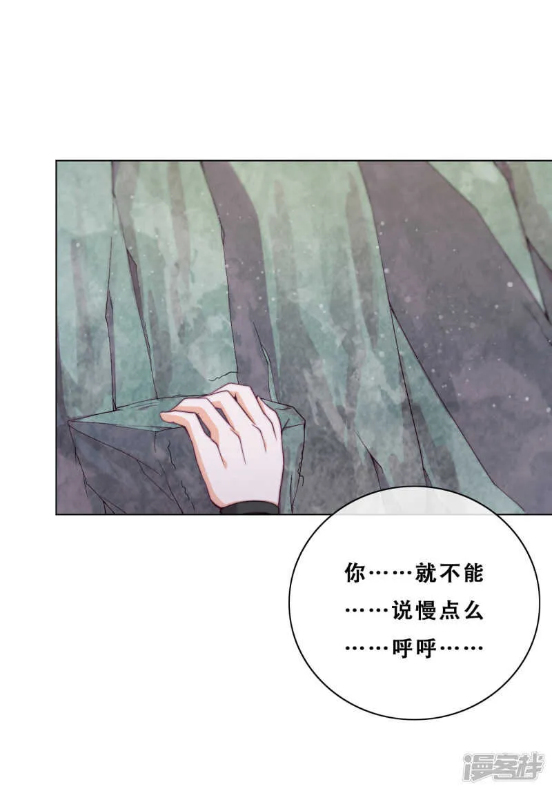 第21话 后山的奇遇 第39页