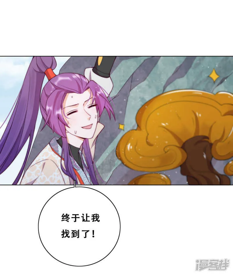 第21话 后山的奇遇 第40页