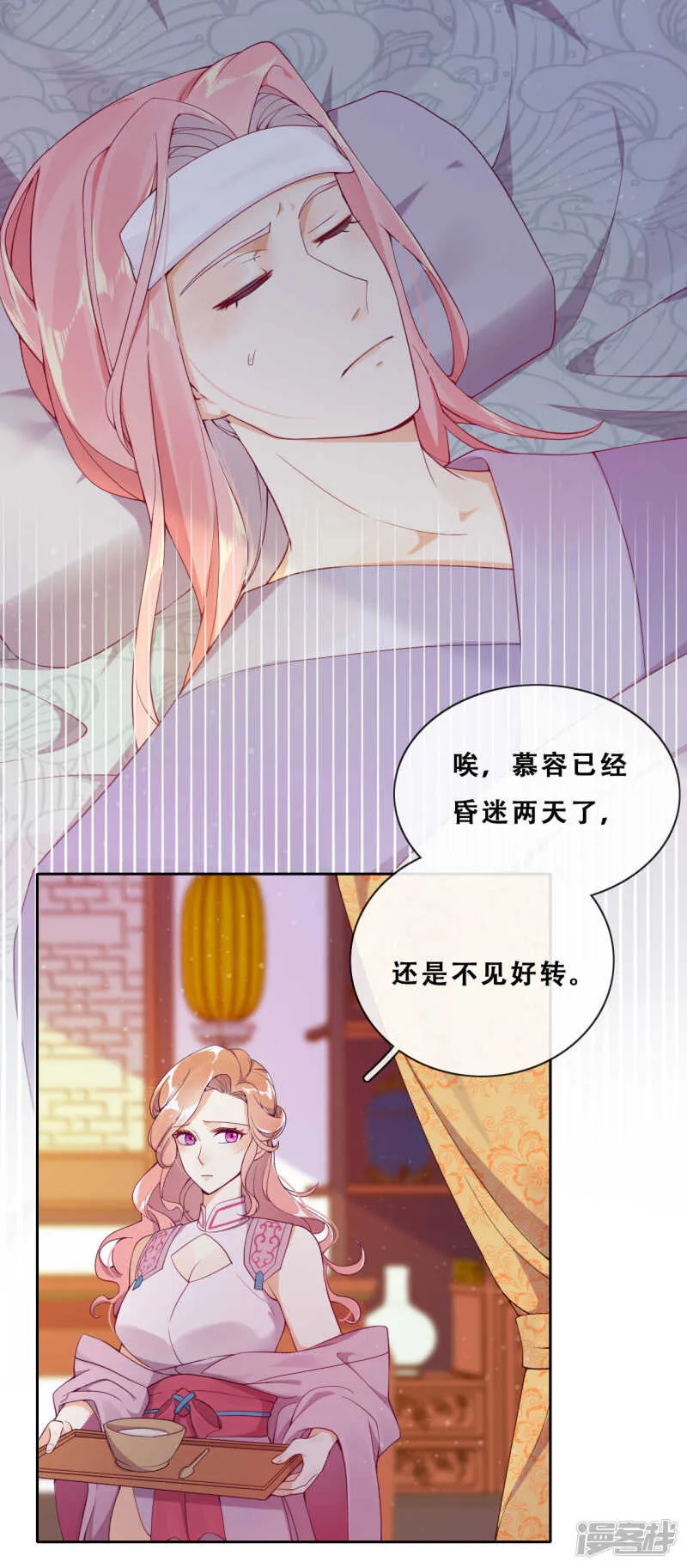 第22话 堂堂正正大师姐 第4页