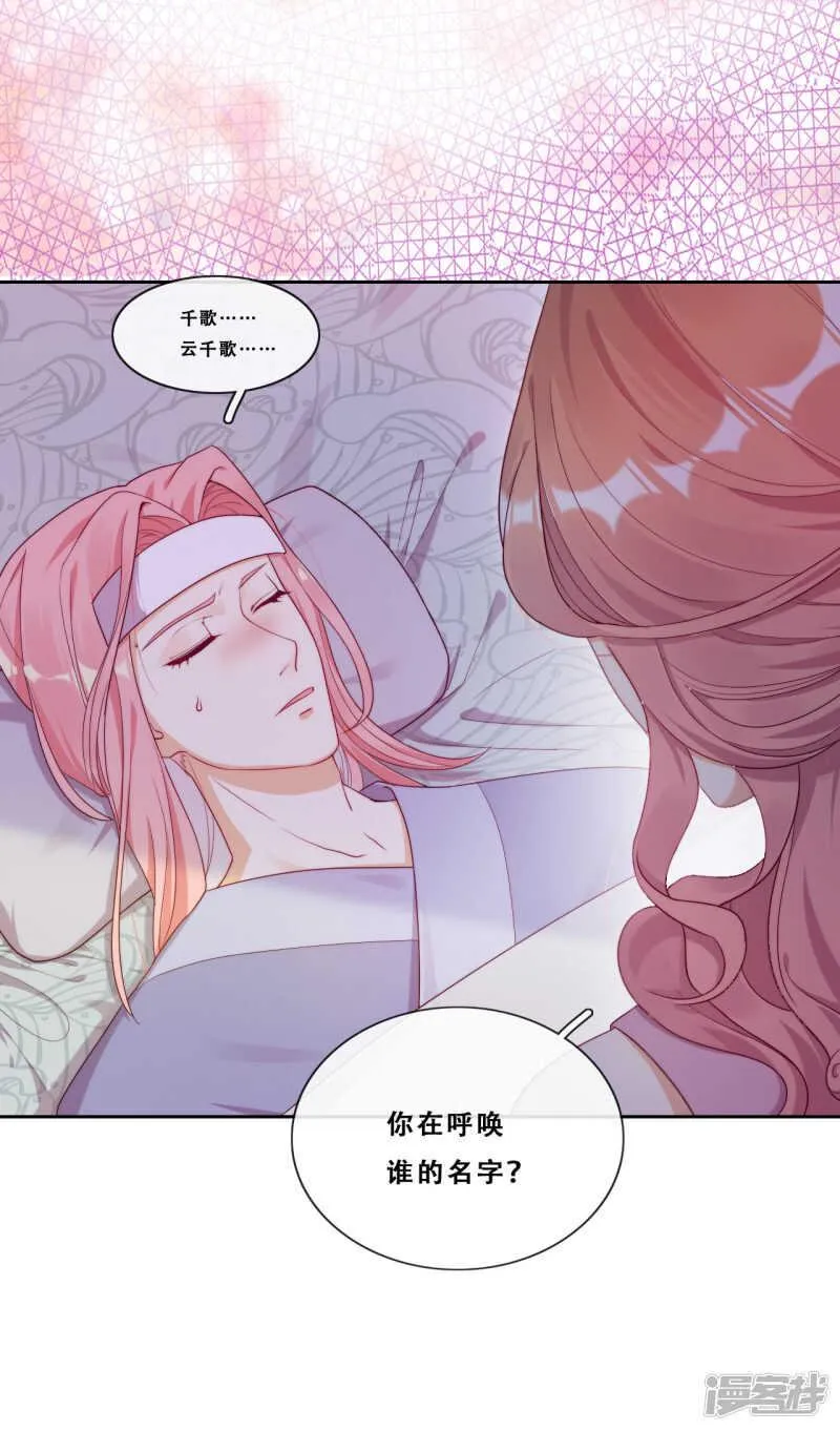 第22话 堂堂正正大师姐 第8页
