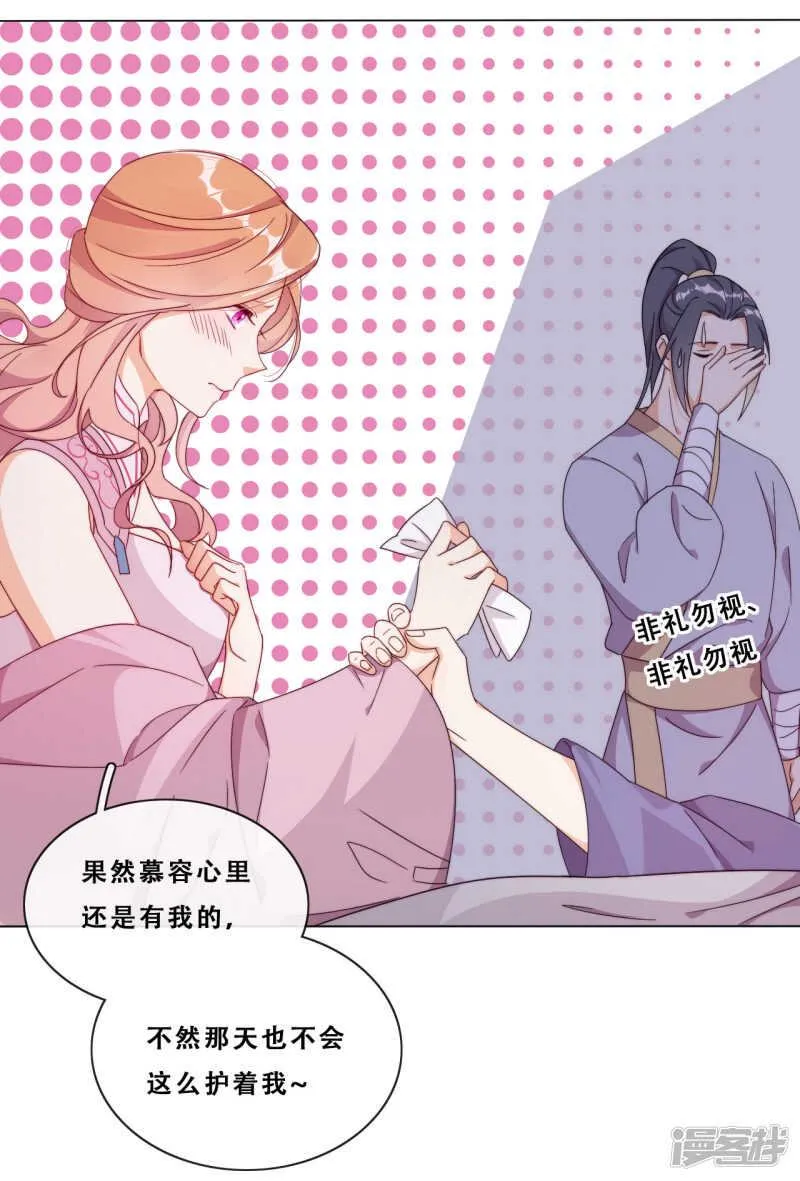 第22话 堂堂正正大师姐 第10页