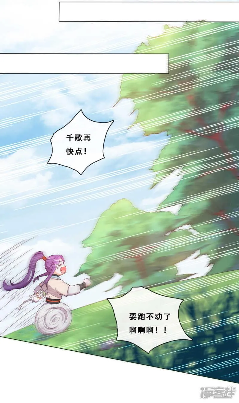 第22话 堂堂正正大师姐 第12页