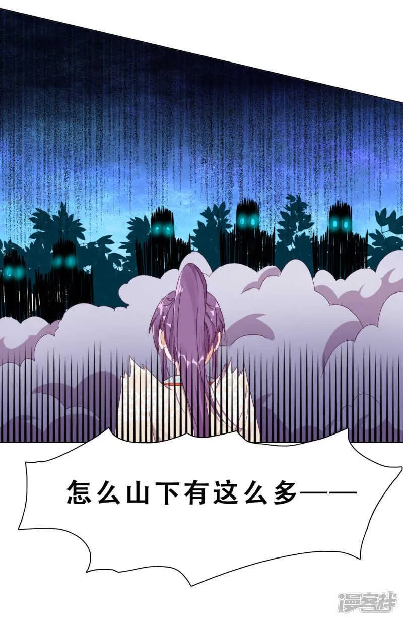 第22话 堂堂正正大师姐 第13页