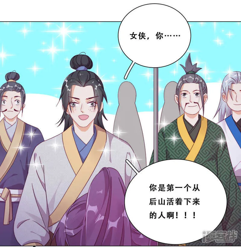 第22话 堂堂正正大师姐 第14页