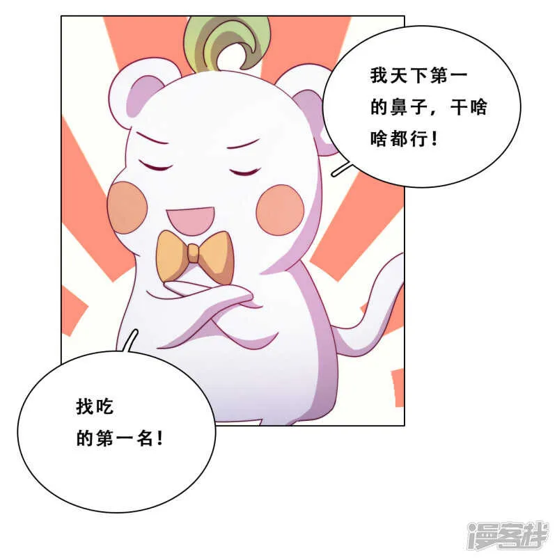 第22话 堂堂正正大师姐 第16页