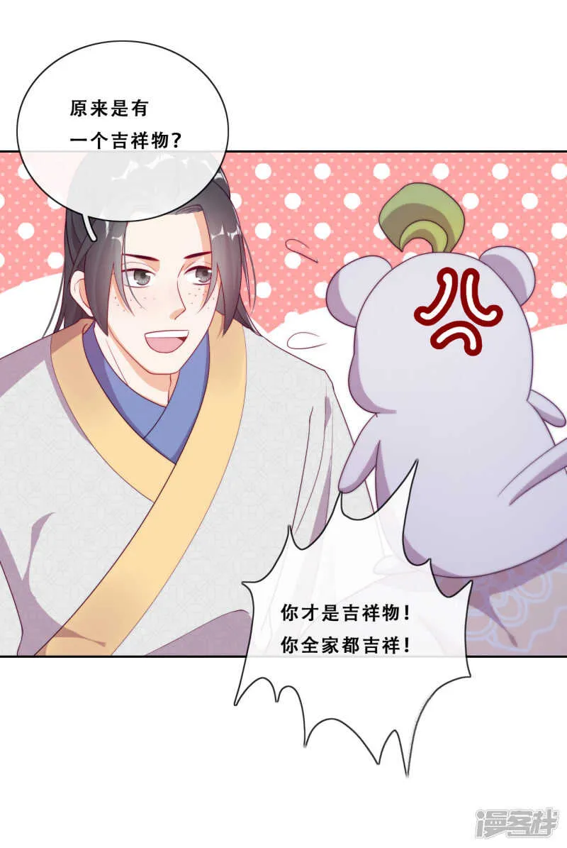 第22话 堂堂正正大师姐 第17页
