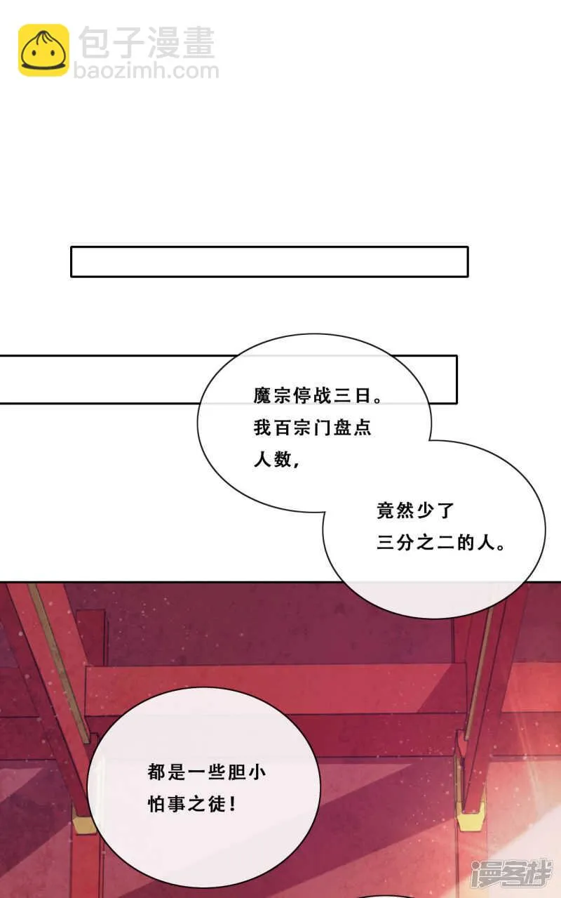 第22话 堂堂正正大师姐 第22页