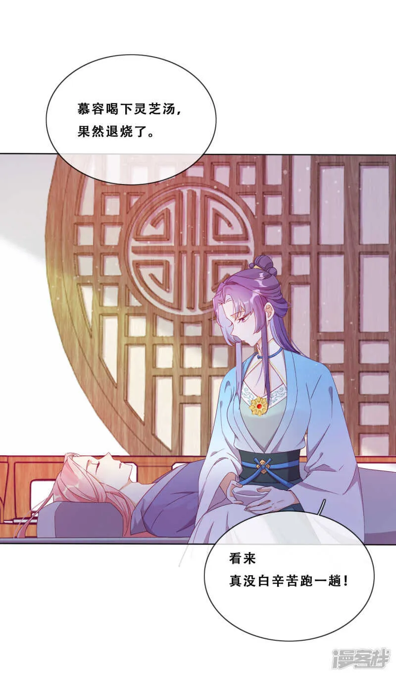 第22话 堂堂正正大师姐 第30页