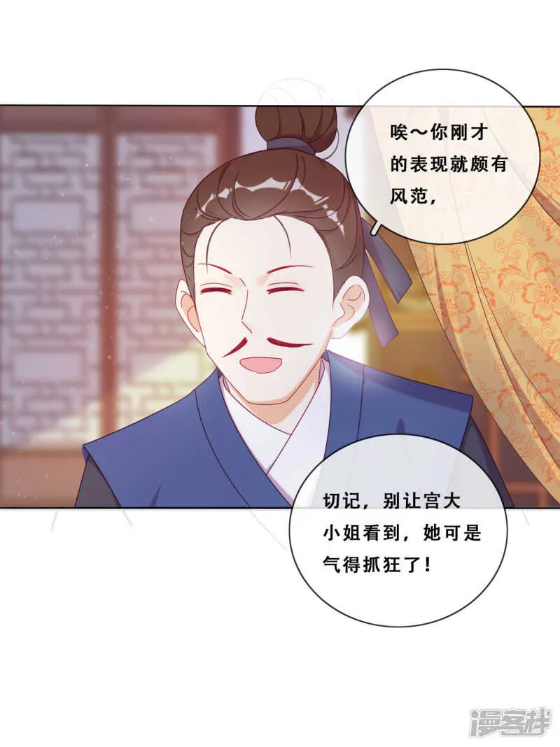 第22话 堂堂正正大师姐 第32页