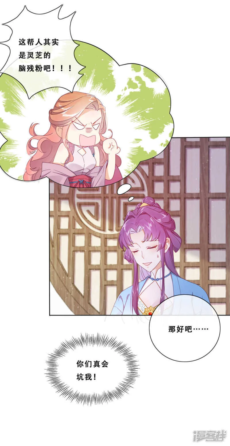 第22话 堂堂正正大师姐 第33页